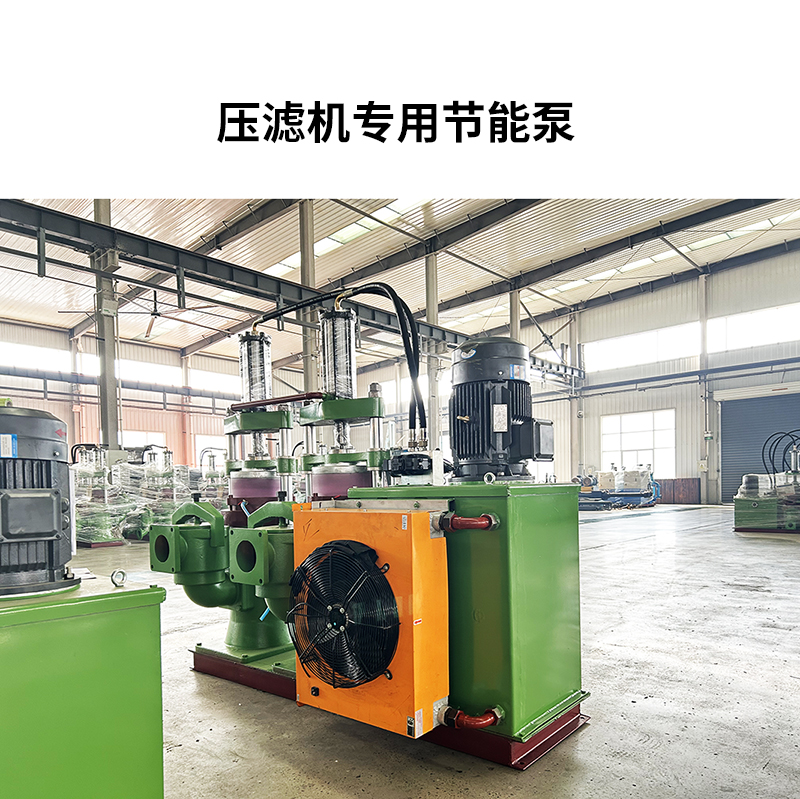 壓濾機(jī)專用節(jié)能泵3.jpg