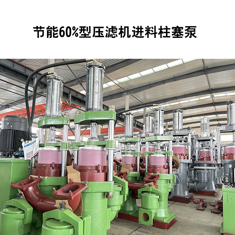 節(jié)能60%型壓濾機(jī)進(jìn)料柱塞泵-16.jpg 節(jié)能60%型壓濾機(jī)進(jìn)料柱塞泵-16.jpg
