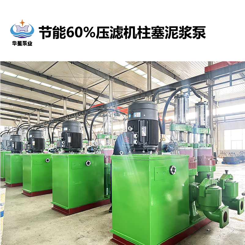 節(jié)能60%壓濾機柱塞泥漿泵-10.jpg