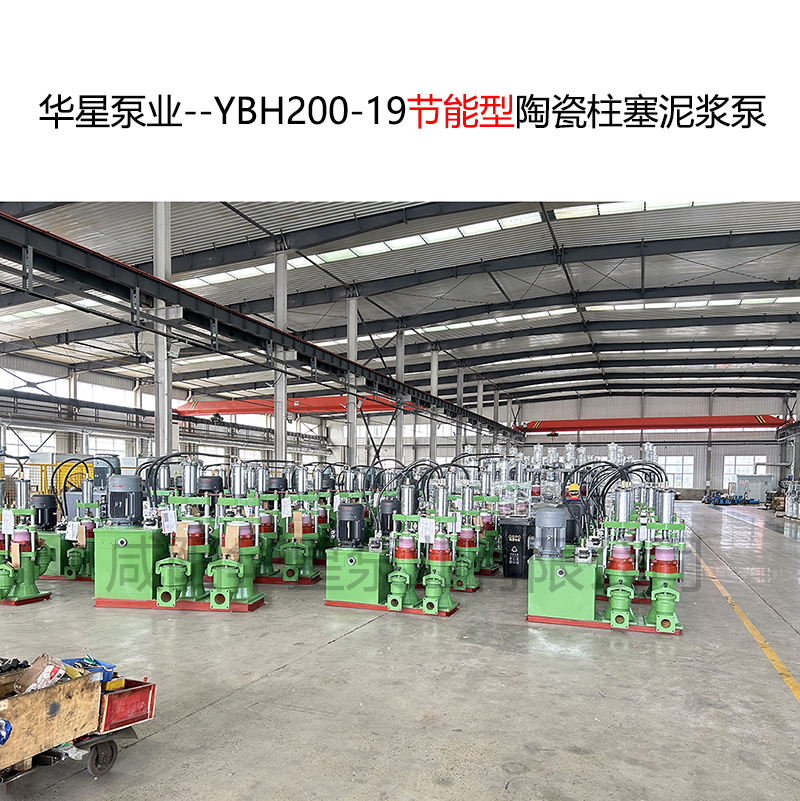 污泥壓濾機節(jié)能柱塞泵