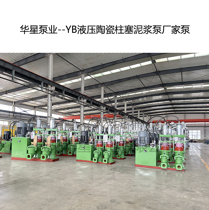 500平的壓濾機配多大的污泥柱塞泵合適