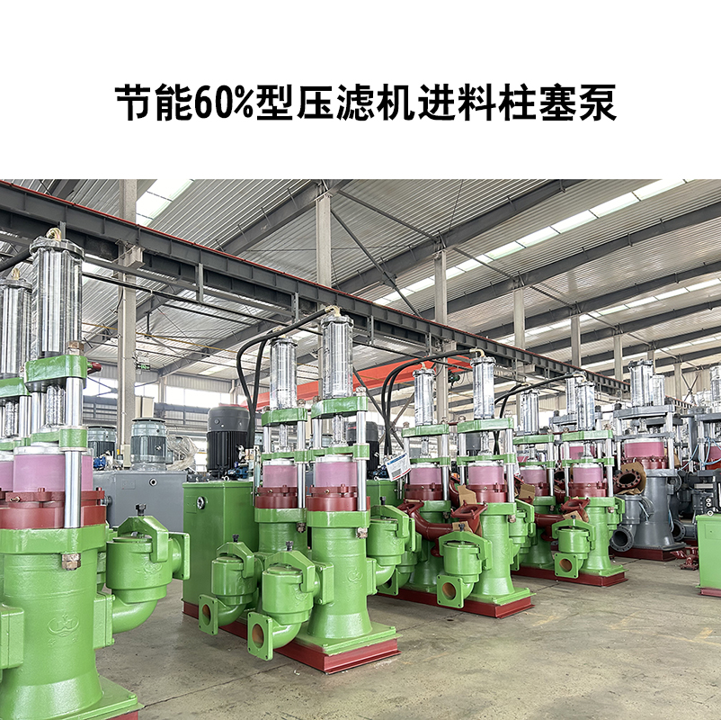 節(jié)能60%型壓濾機進料柱塞泵-02 節(jié)能60%型壓濾機進料柱塞泵-02
