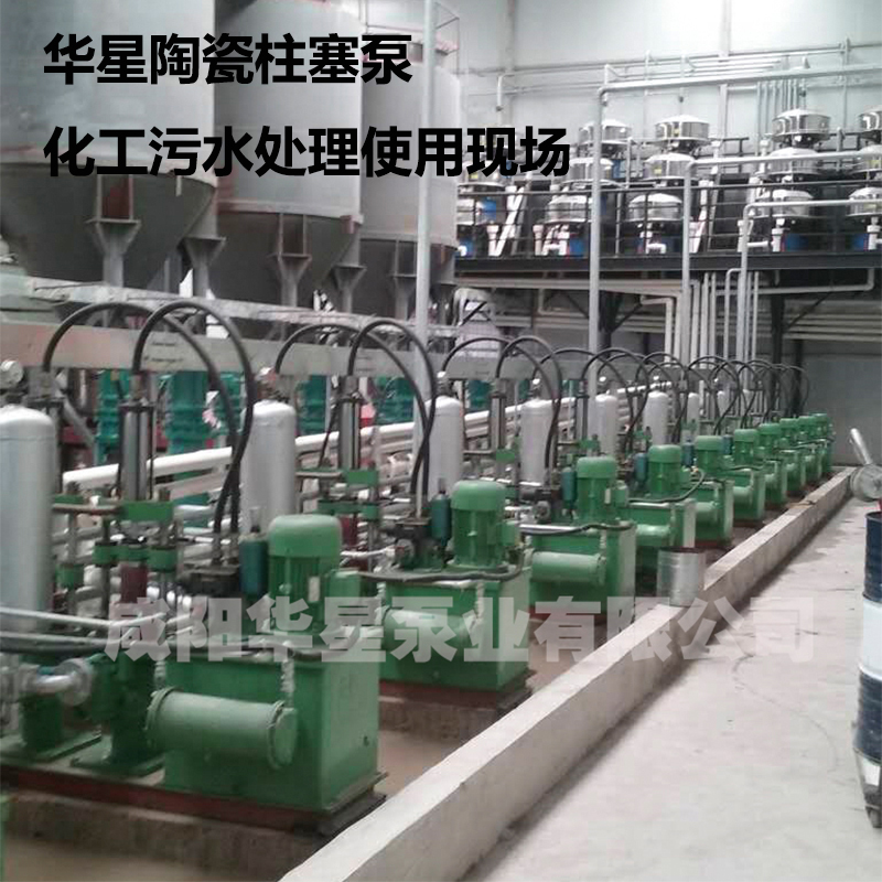 陶瓷柱塞泵客戶案例1 陶瓷柱塞泵客戶案例1