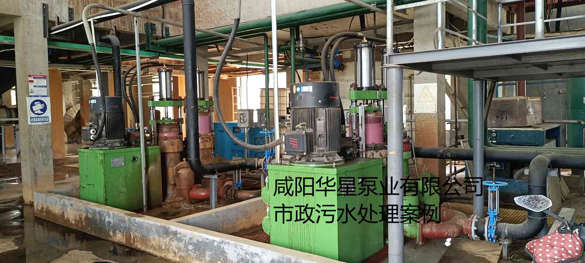 YBH400-120陶瓷柱塞泥漿泵在市政污水處理廠案例-第二個客戶案例.jpg