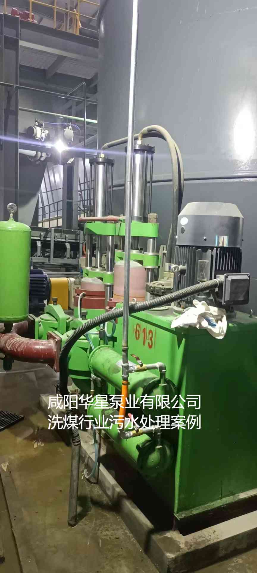 華星YBH300-60節(jié)能陶瓷柱塞泥漿泵在洗煤廠使用現(xiàn)場-第二個現(xiàn)場