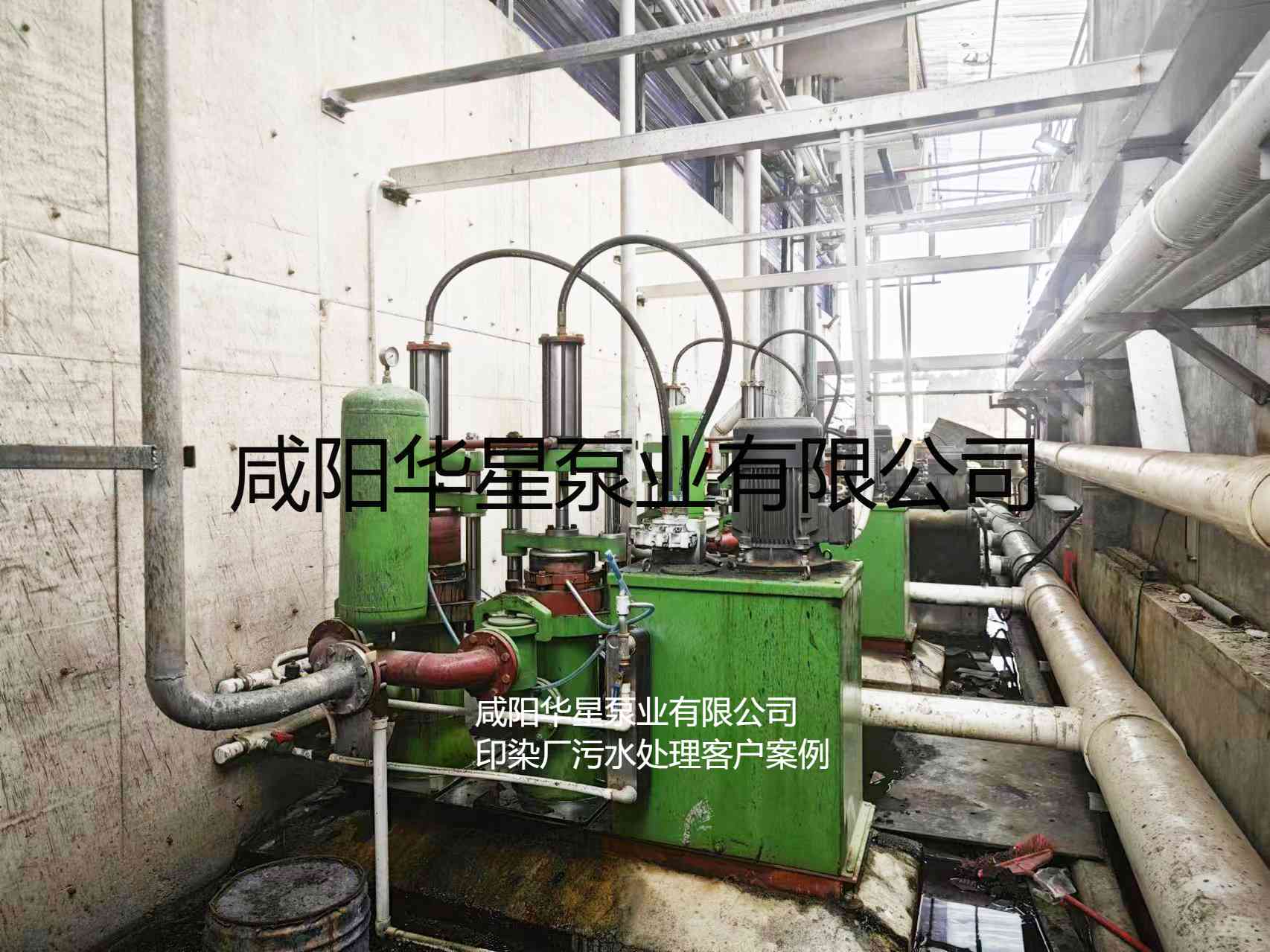 印染廠使用不銹鋼節(jié)能柱塞泵現(xiàn)場(chǎng)