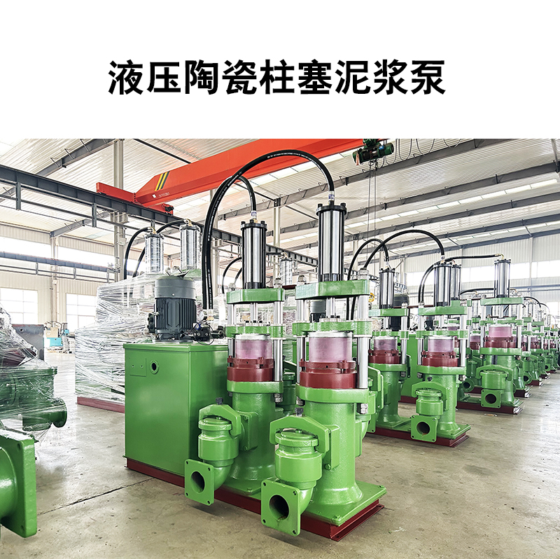 液壓陶瓷柱塞泵25 液壓陶瓷柱塞泵25