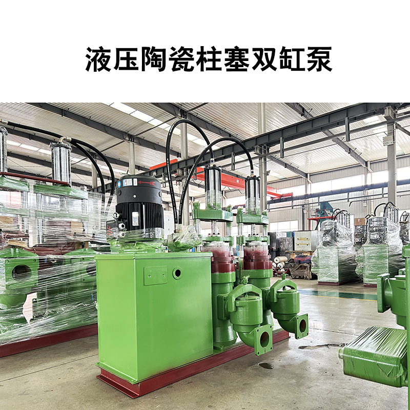 液壓陶瓷柱塞雙缸泵7 液壓陶瓷柱塞雙缸泵7