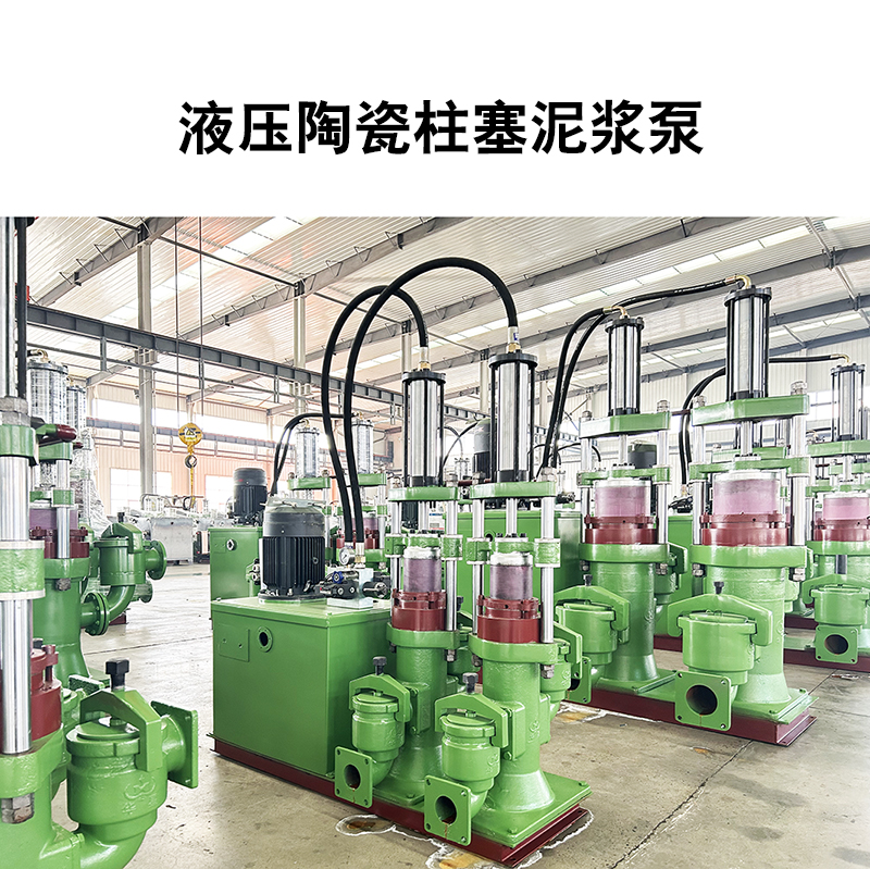 壓濾機用柱塞泵還是渣漿泵