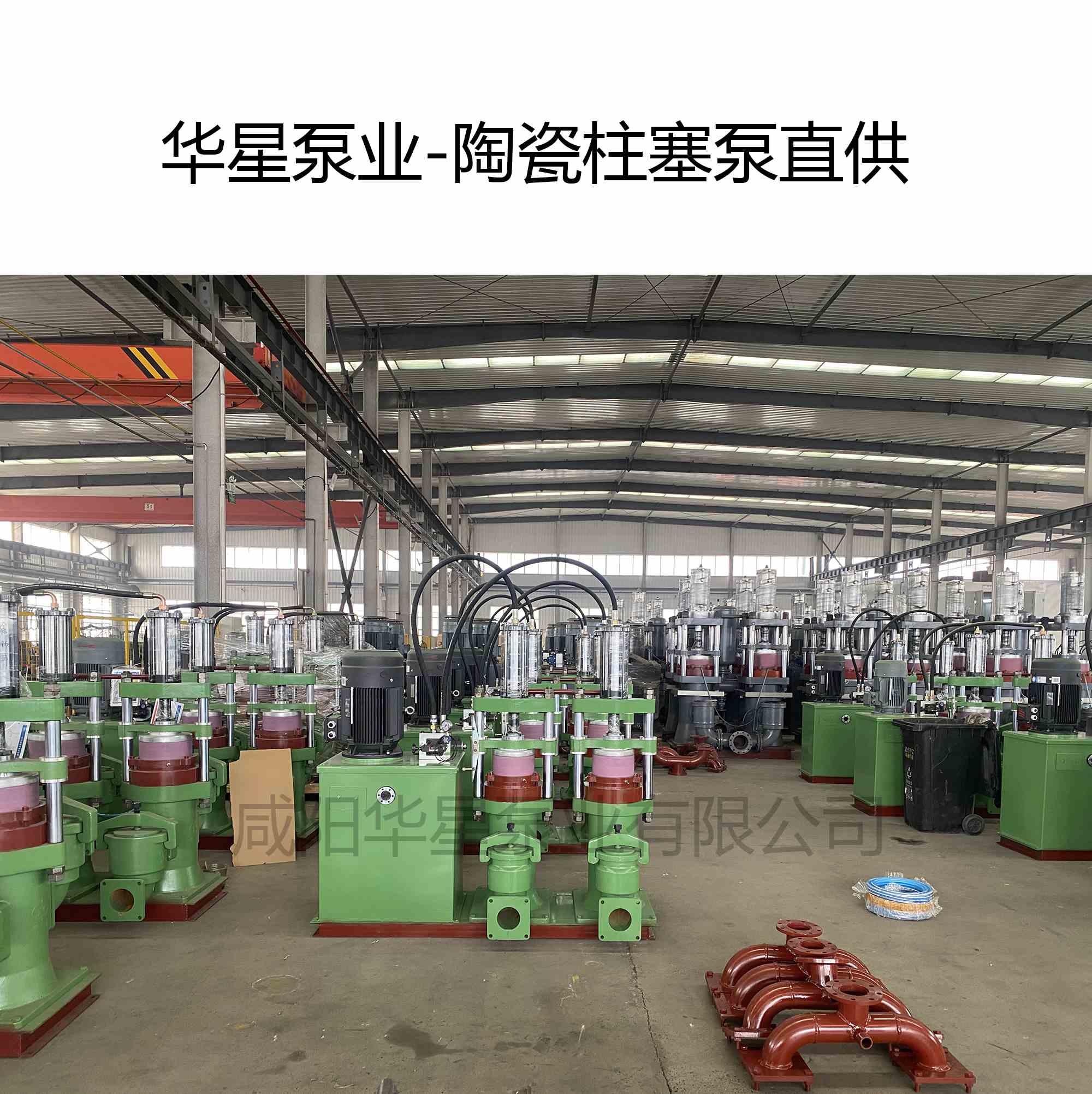 陶瓷柱塞泵直供-華星泵業(yè)