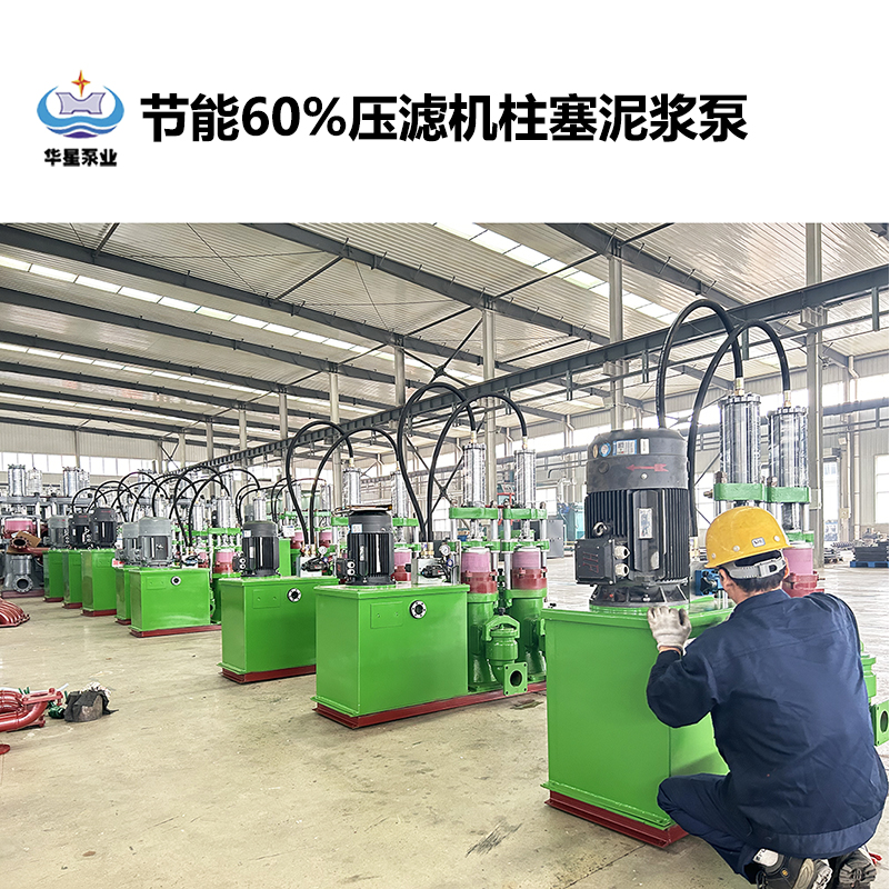 節(jié)能60%壓濾機柱塞泥漿泵-40